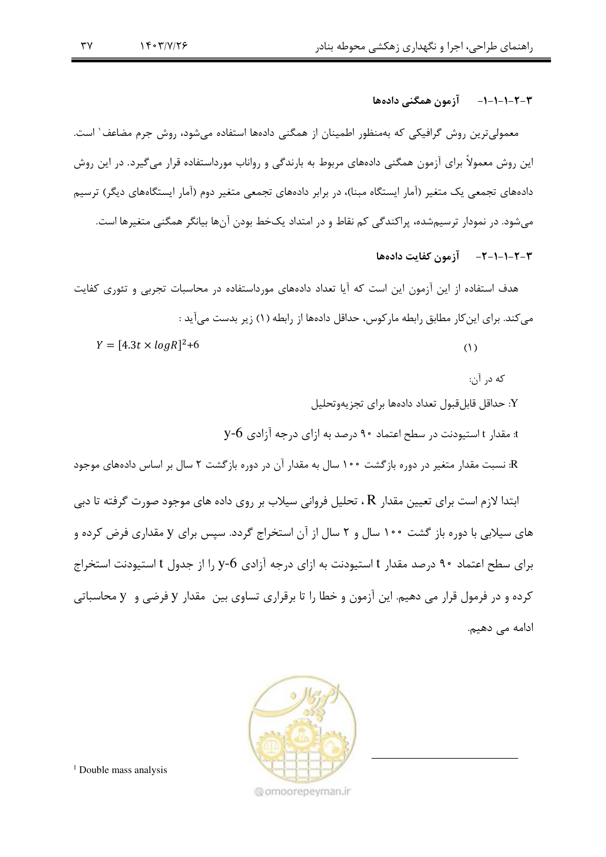 صفحه 57 از 189