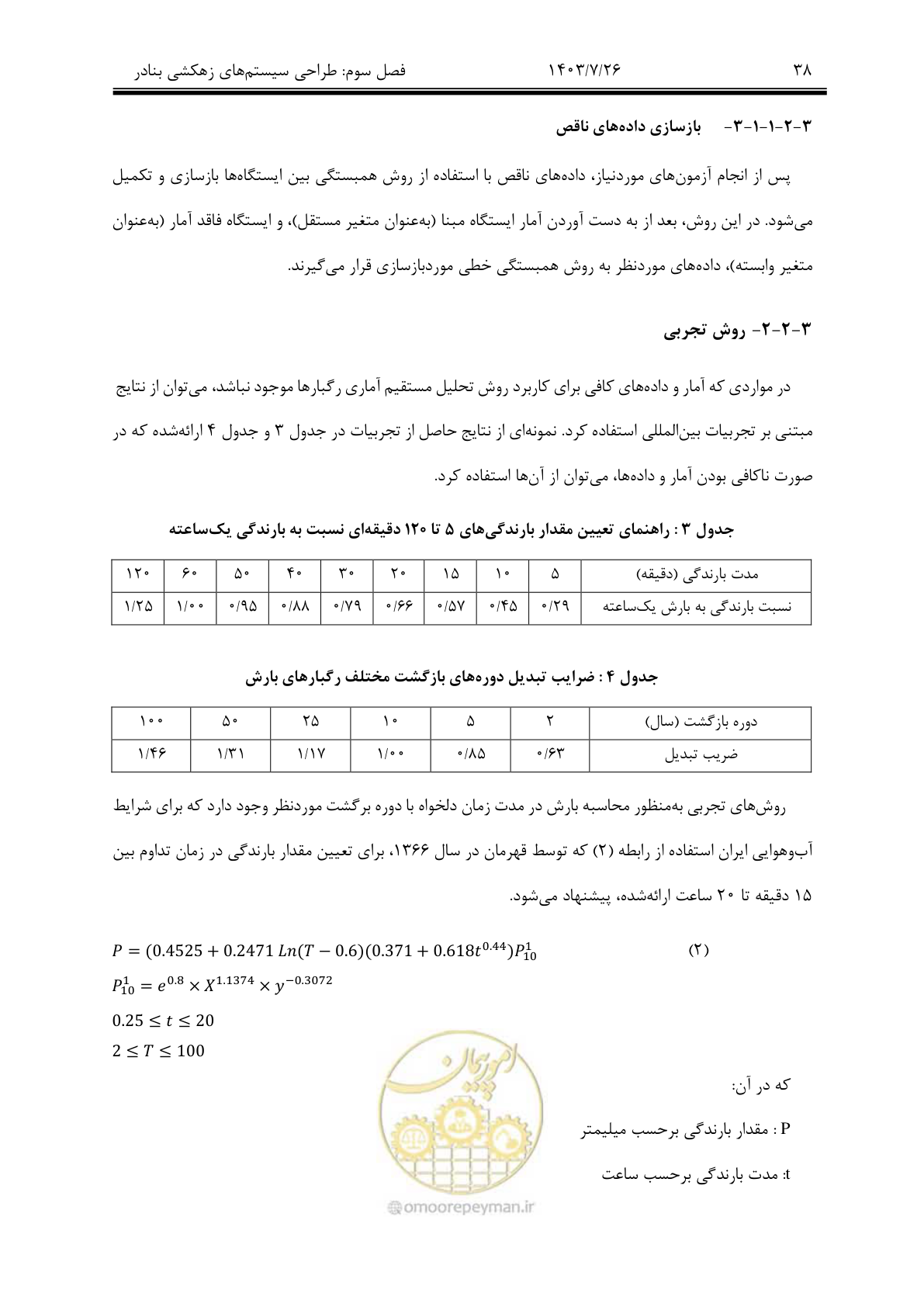 صفحه 58 از 189