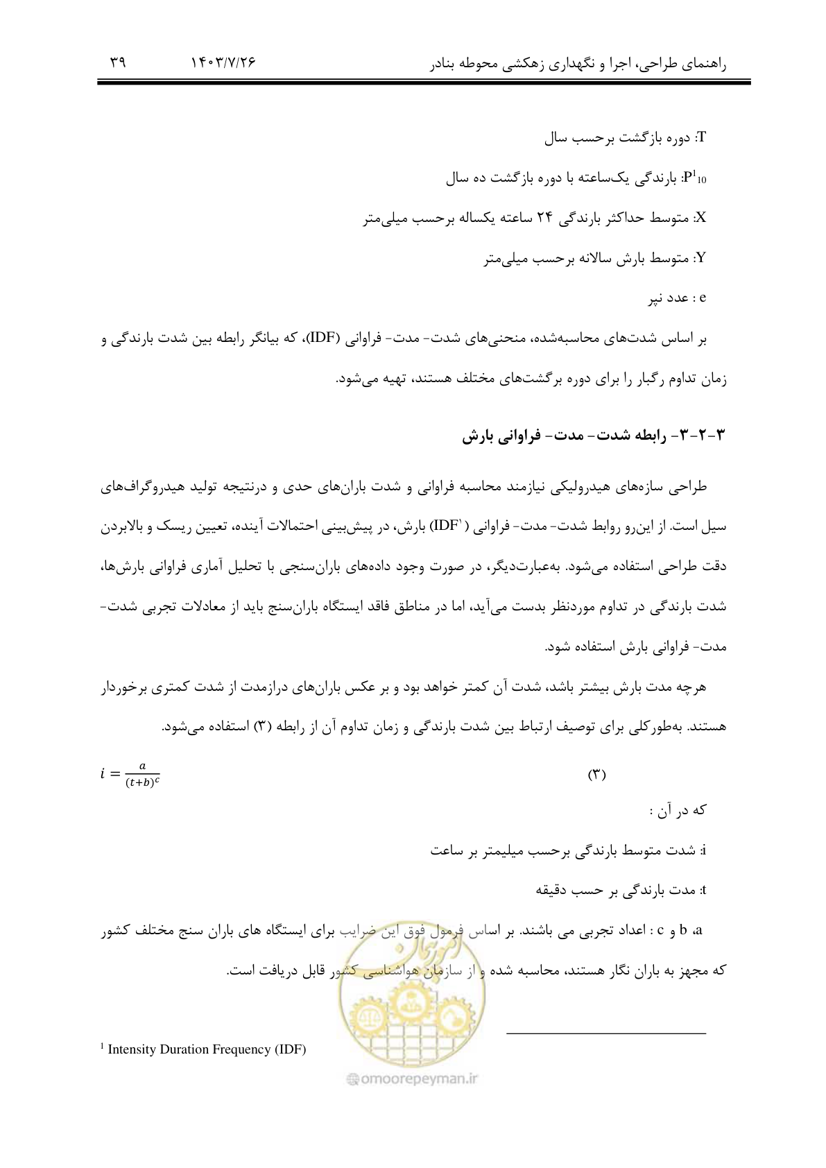 صفحه 59 از 189