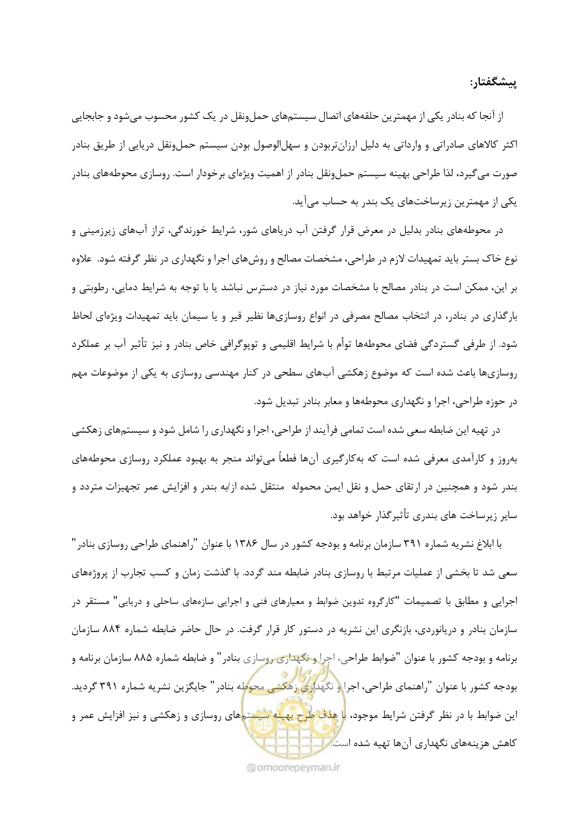 صفحه 6 از 189