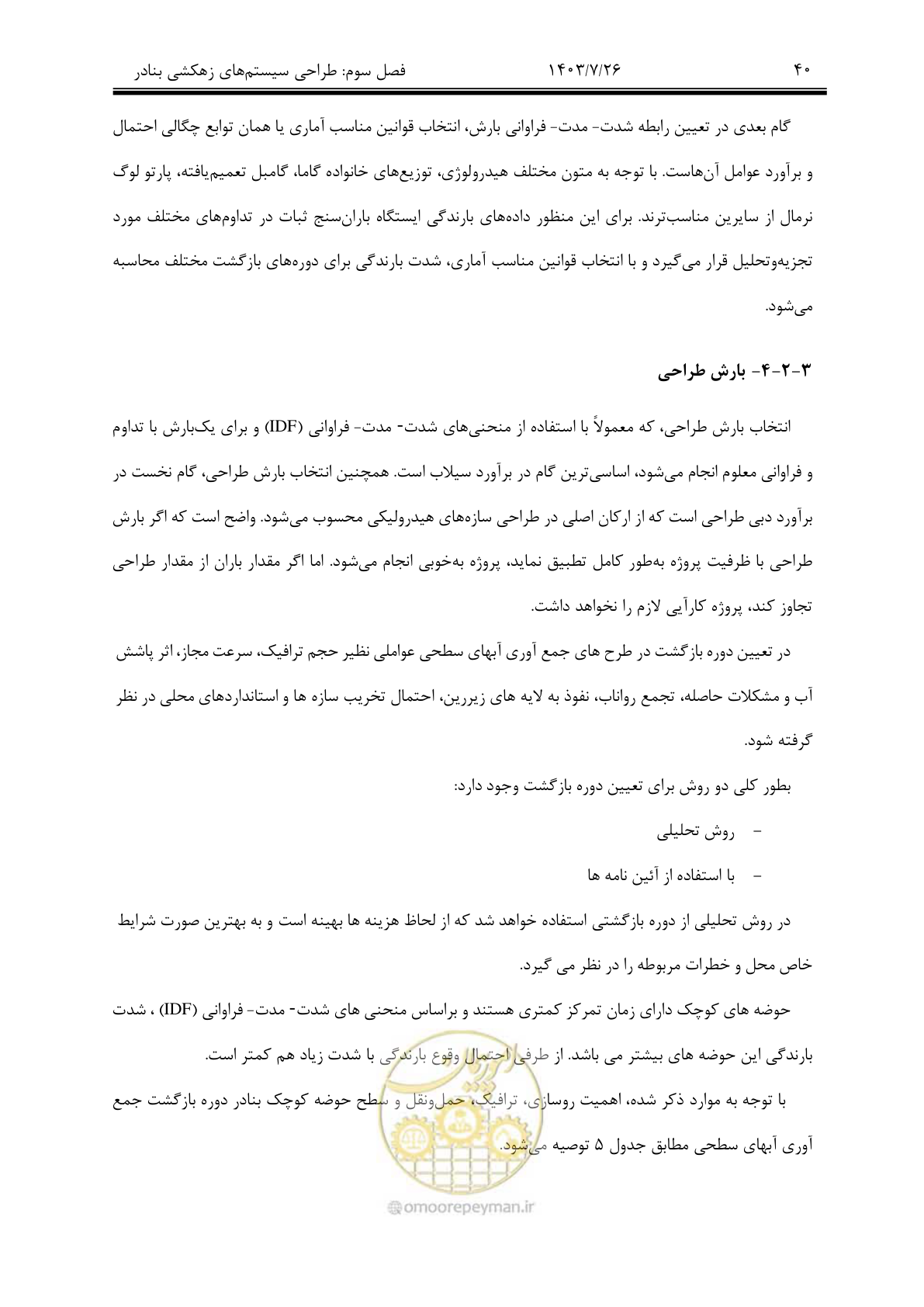 صفحه 60 از 189