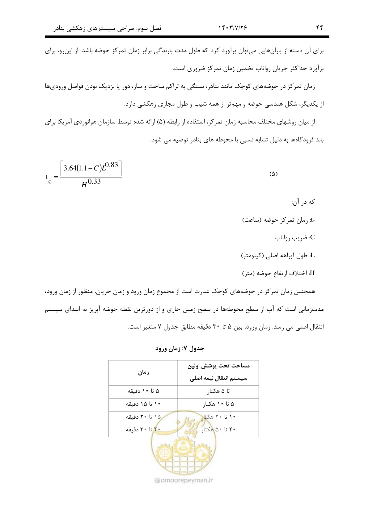 صفحه 64 از 189