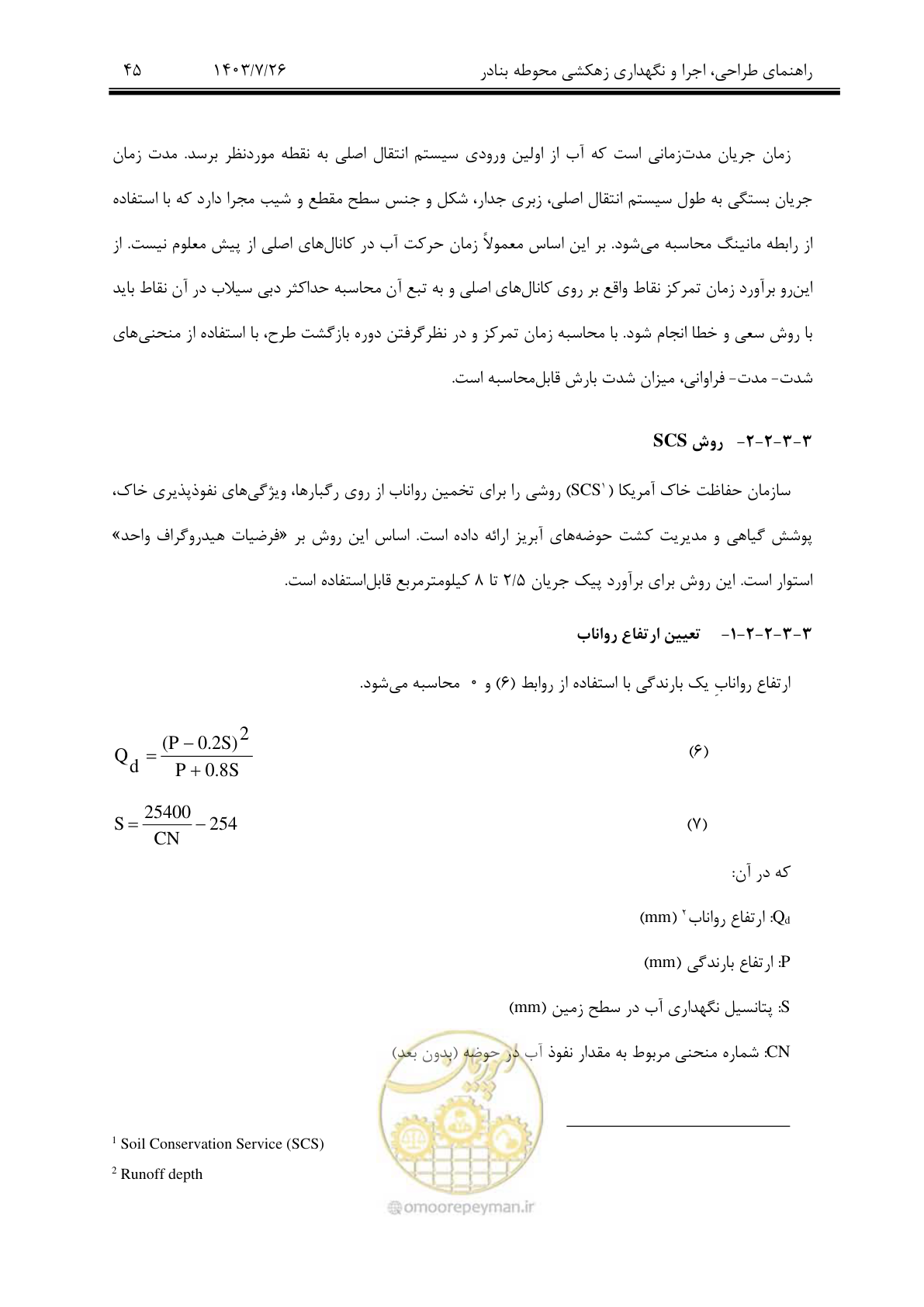صفحه 65 از 189