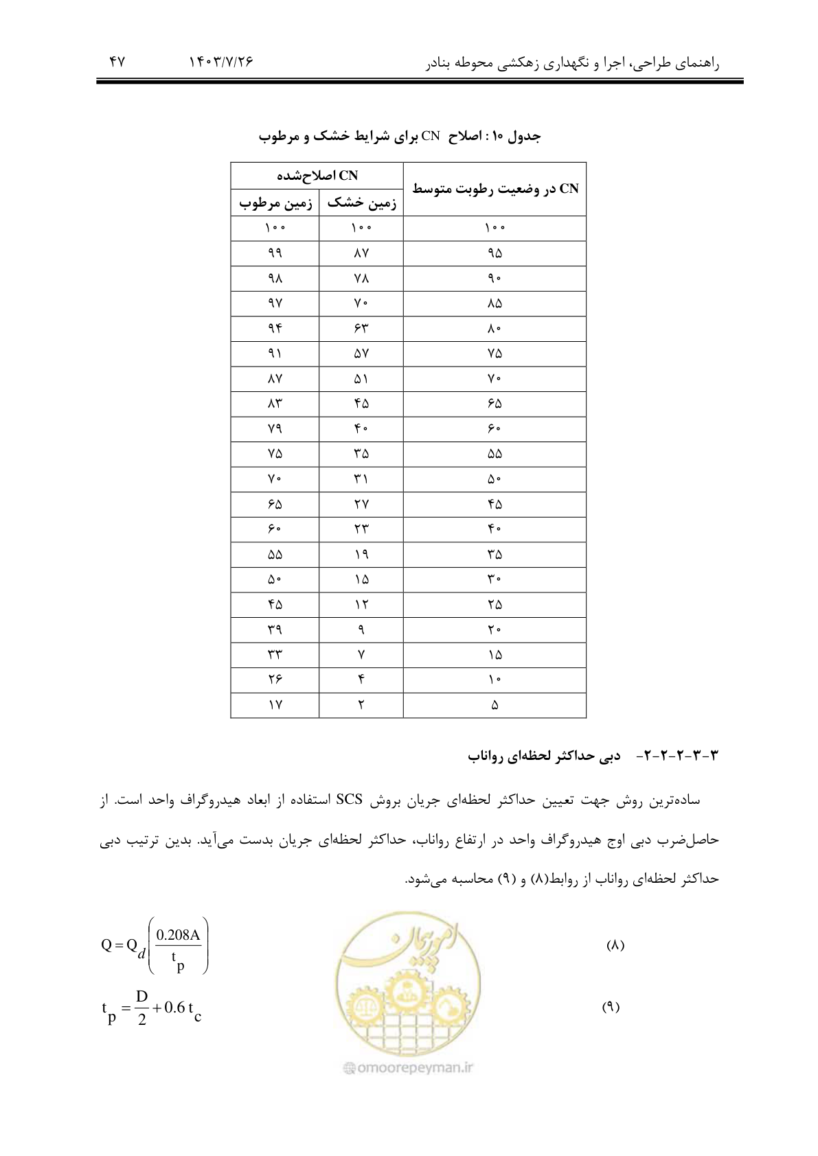 صفحه 67 از 189