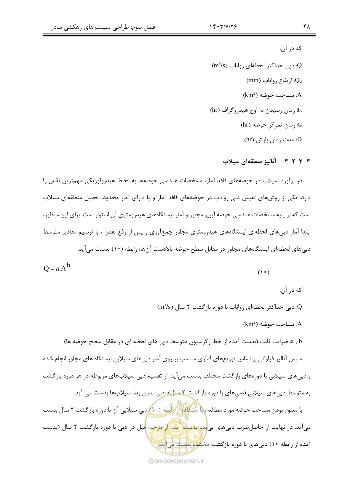صفحه 68 از 189