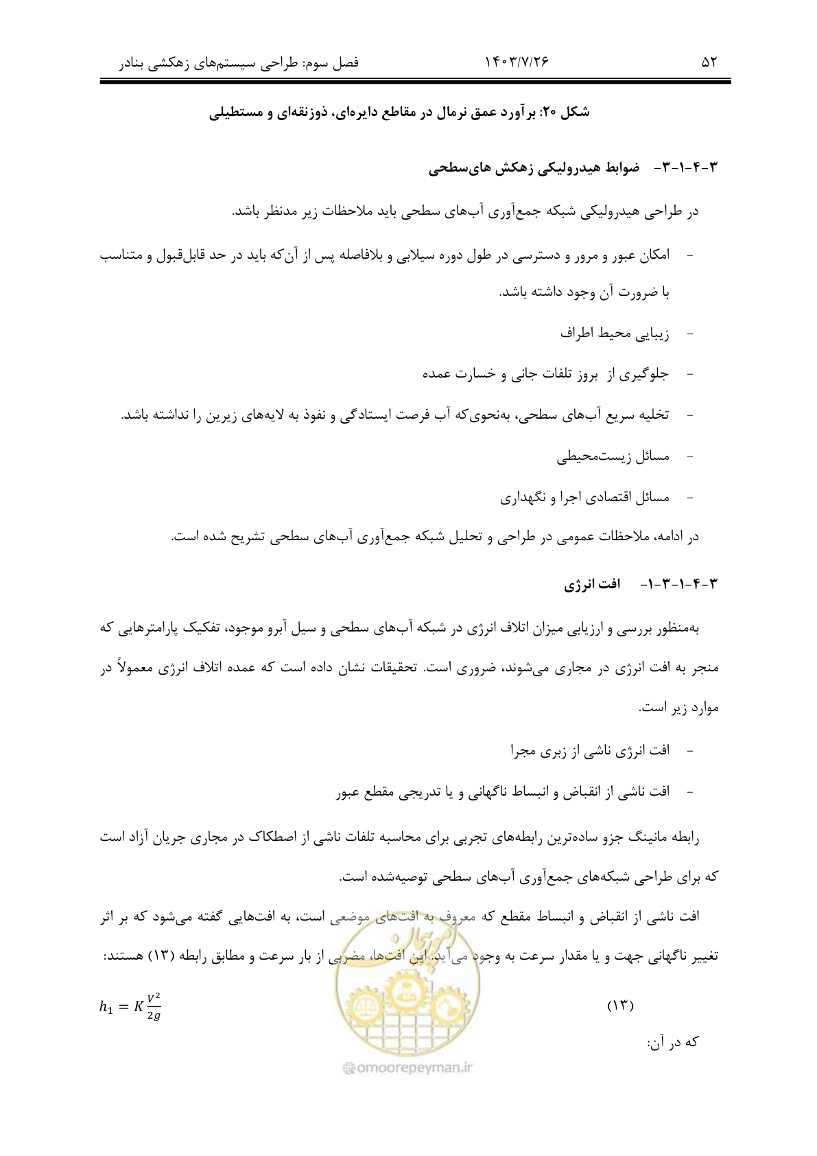 صفحه 72 از 189