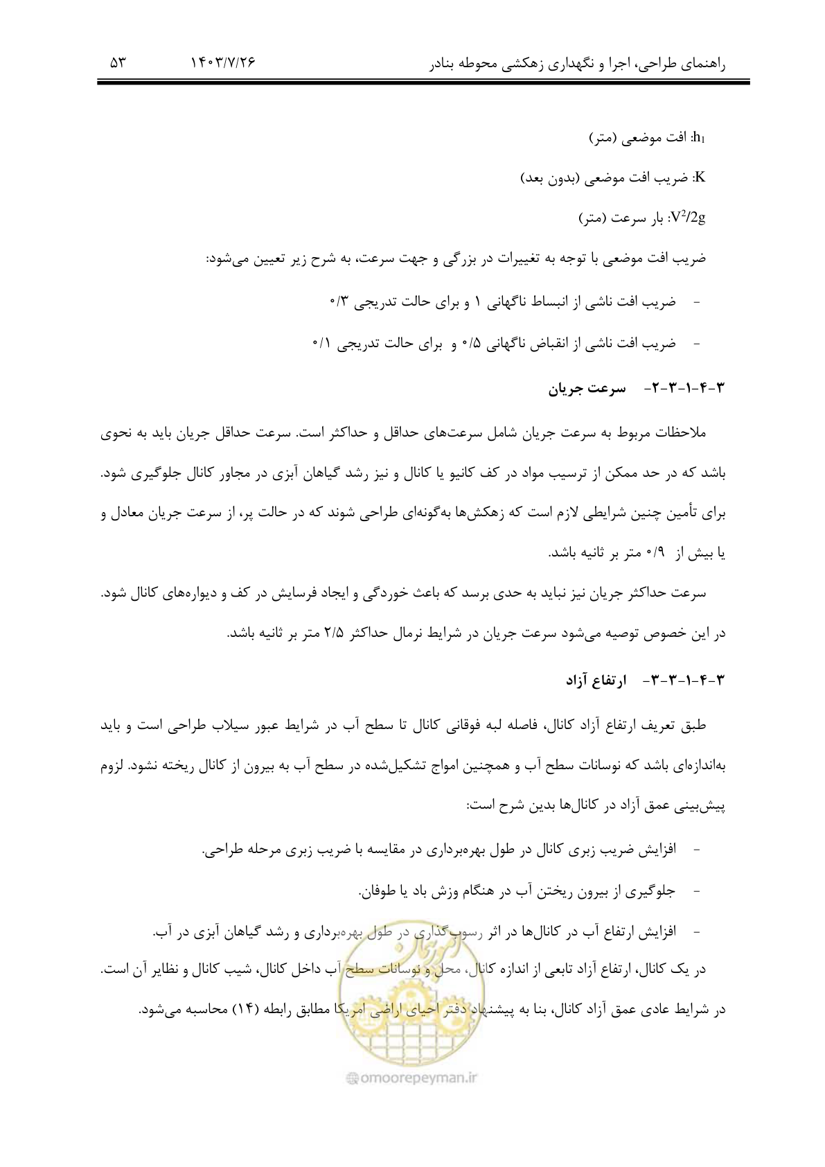 صفحه 73 از 189