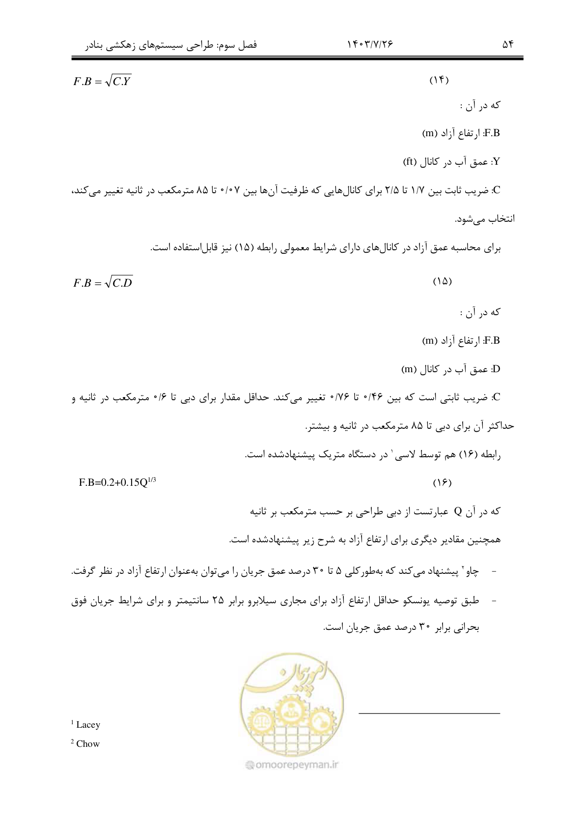صفحه 74 از 189