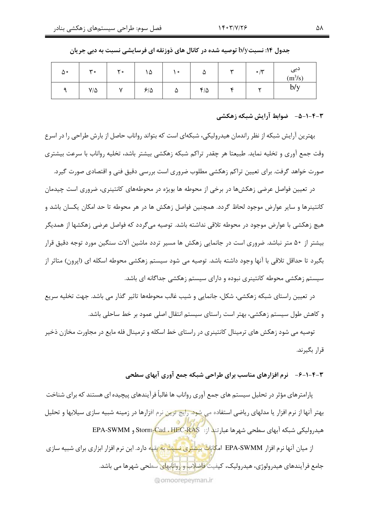 صفحه 78 از 189