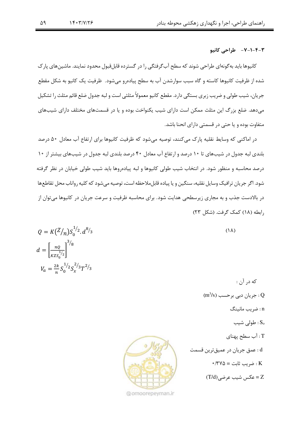 صفحه 79 از 189