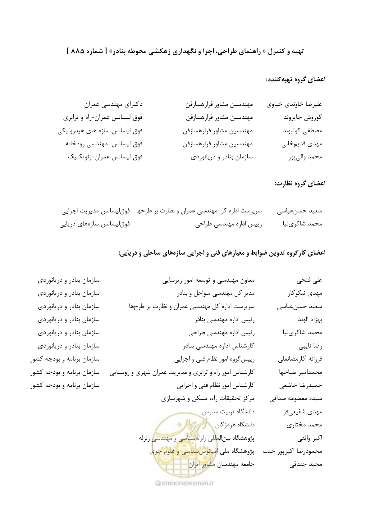صفحه 8 از 189