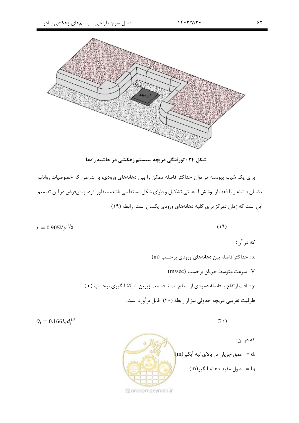 صفحه 82 از 189