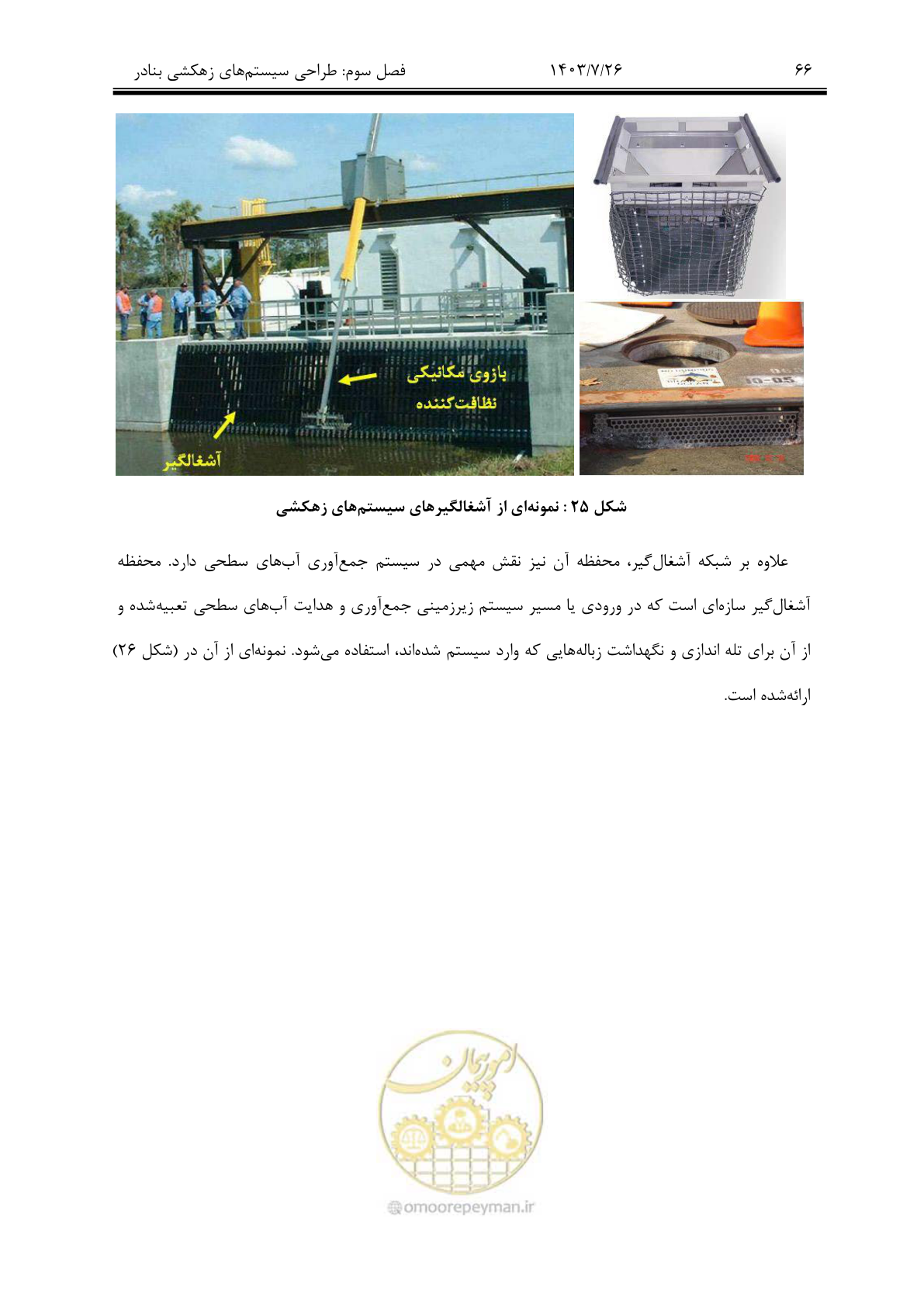 صفحه 86 از 189