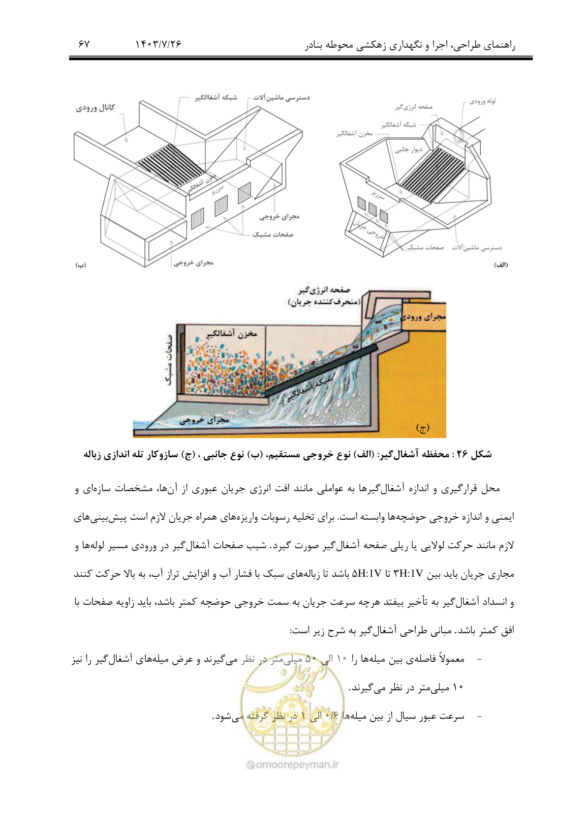 صفحه 87 از 189