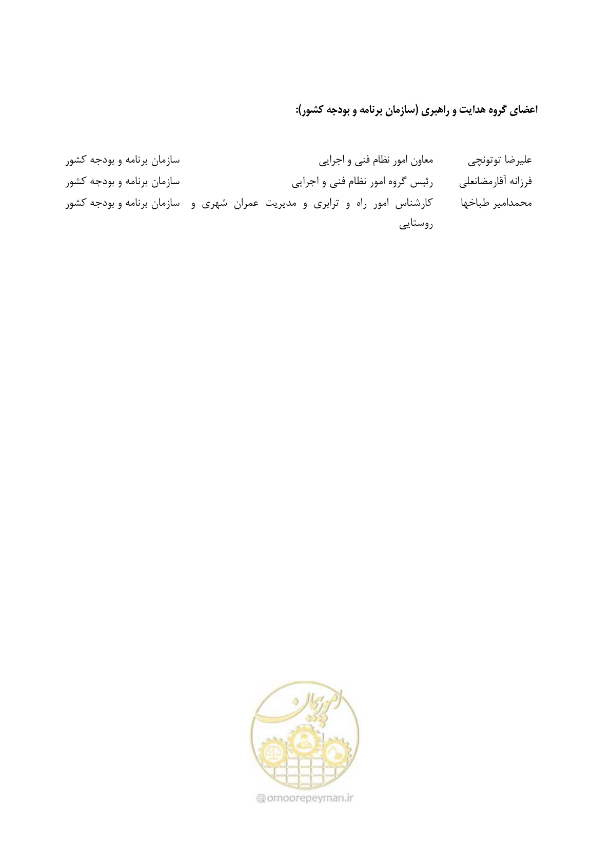 صفحه 9 از 189