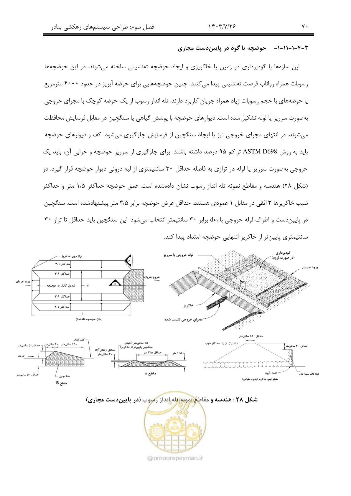 صفحه 90 از 189