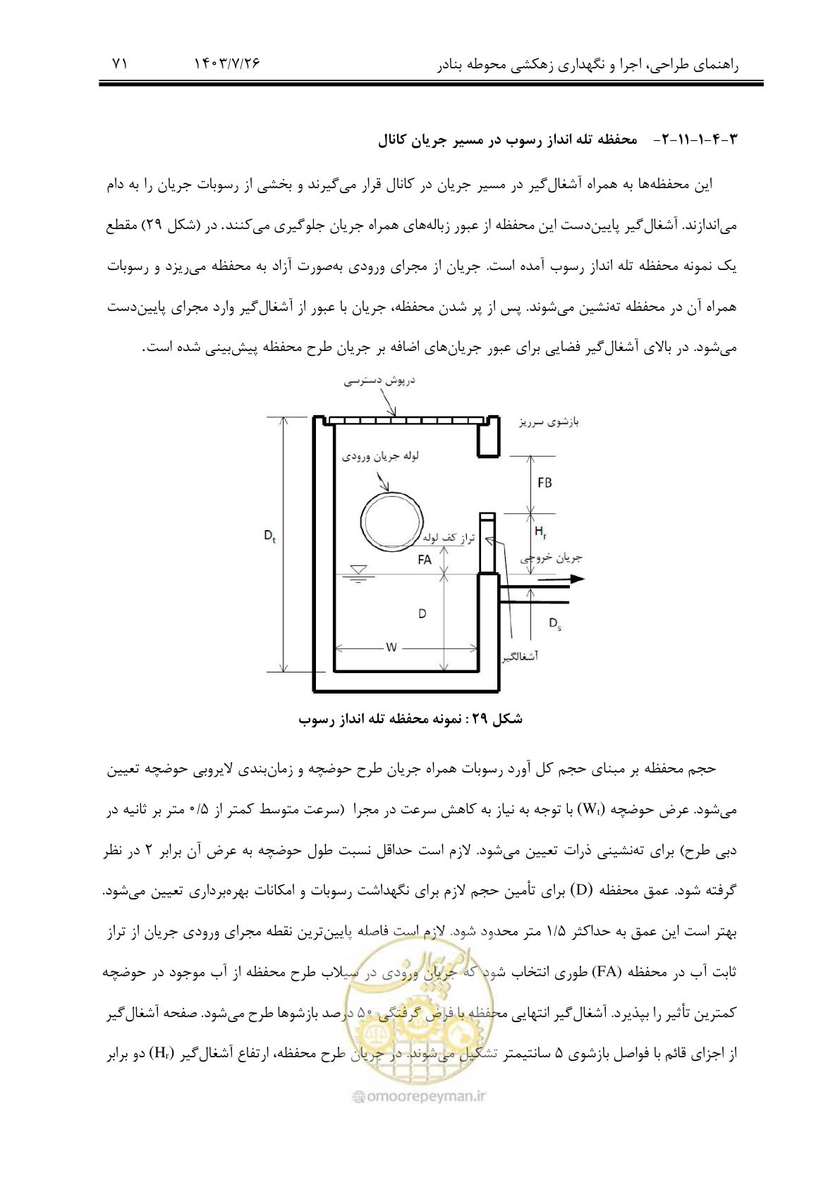 صفحه 91 از 189