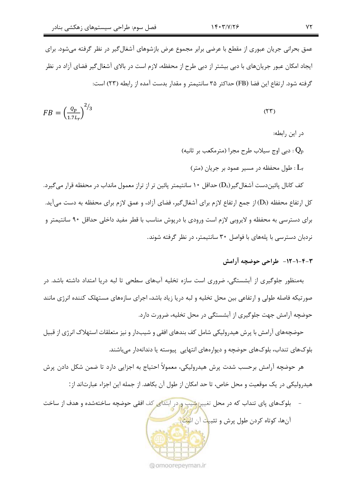صفحه 92 از 189