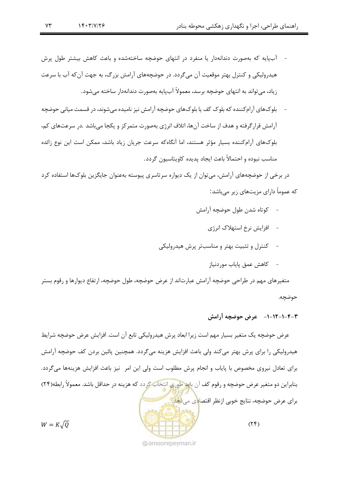 صفحه 93 از 189