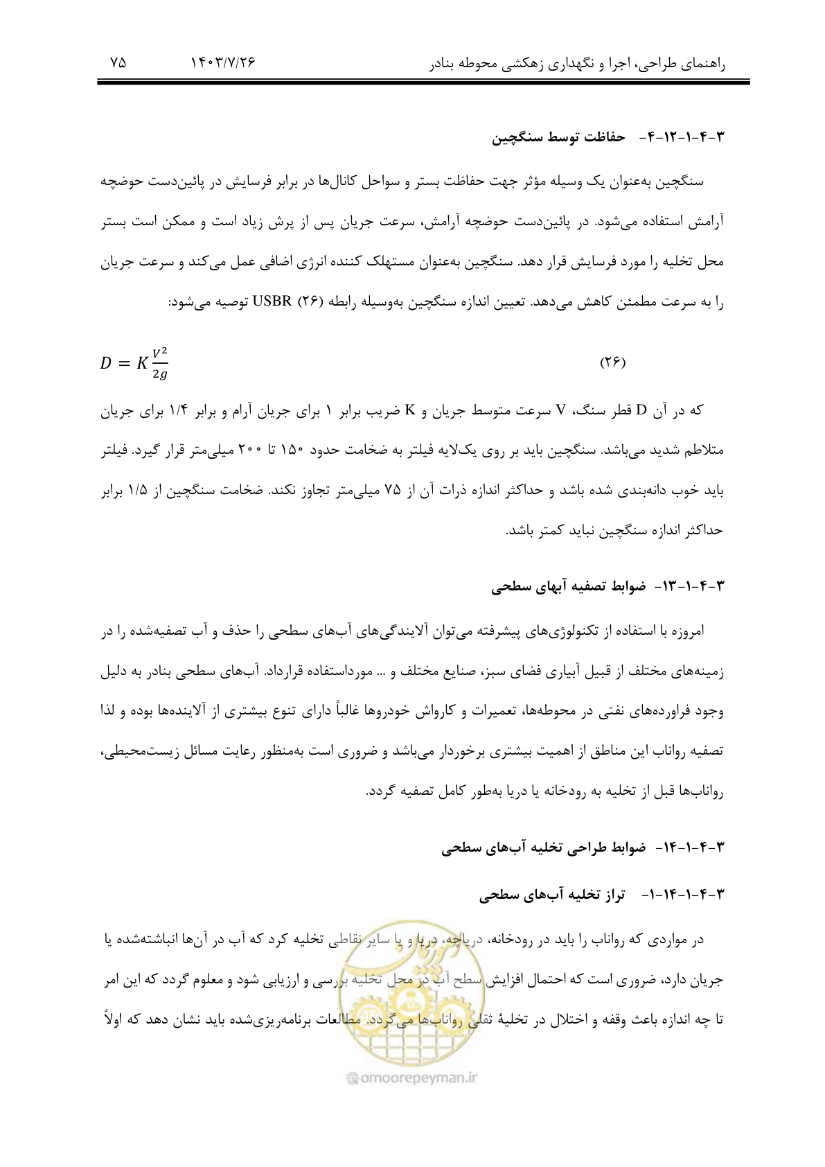 صفحه 95 از 189