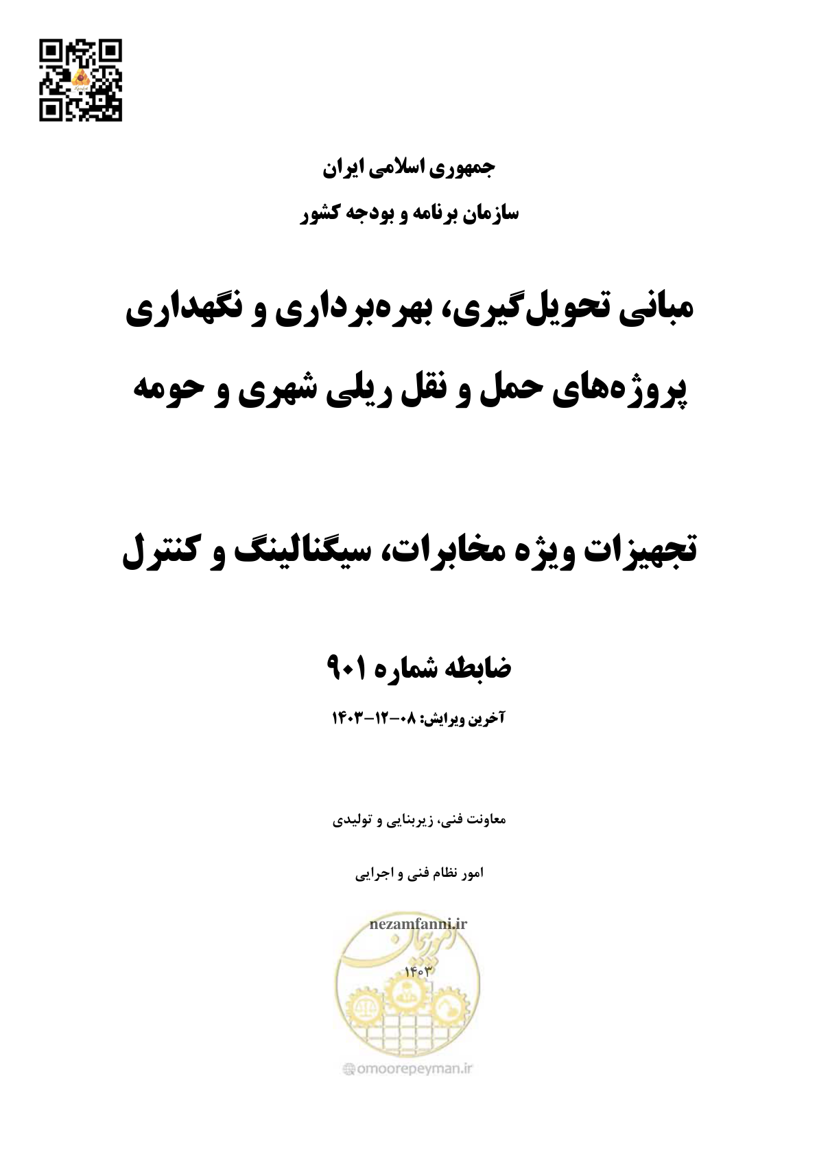 صفحه 1 از 378