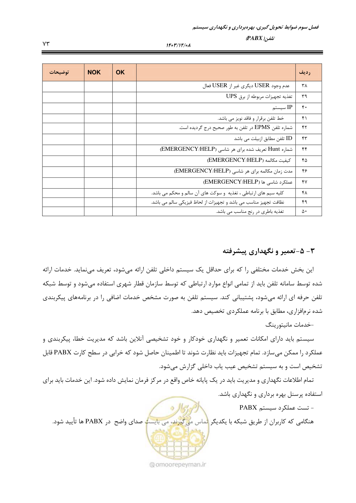 صفحه 101 از 378