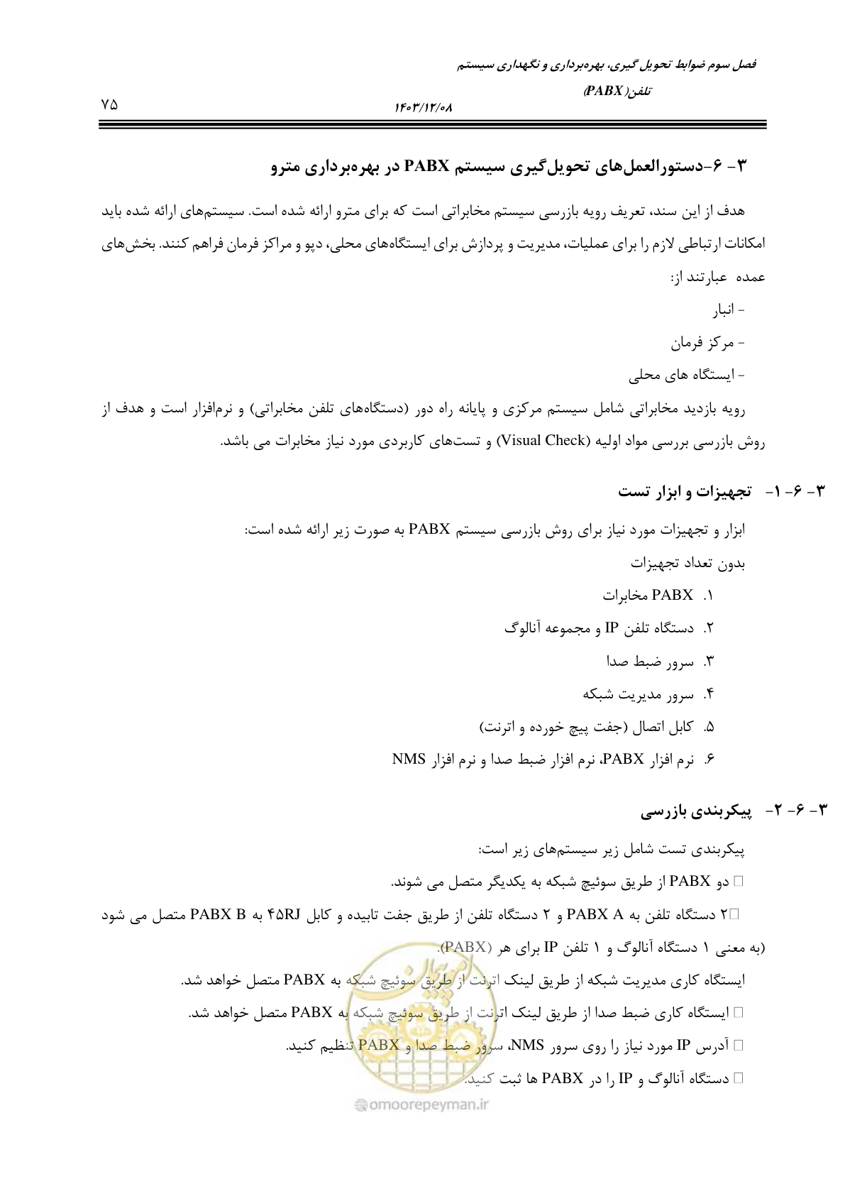 صفحه 103 از 378
