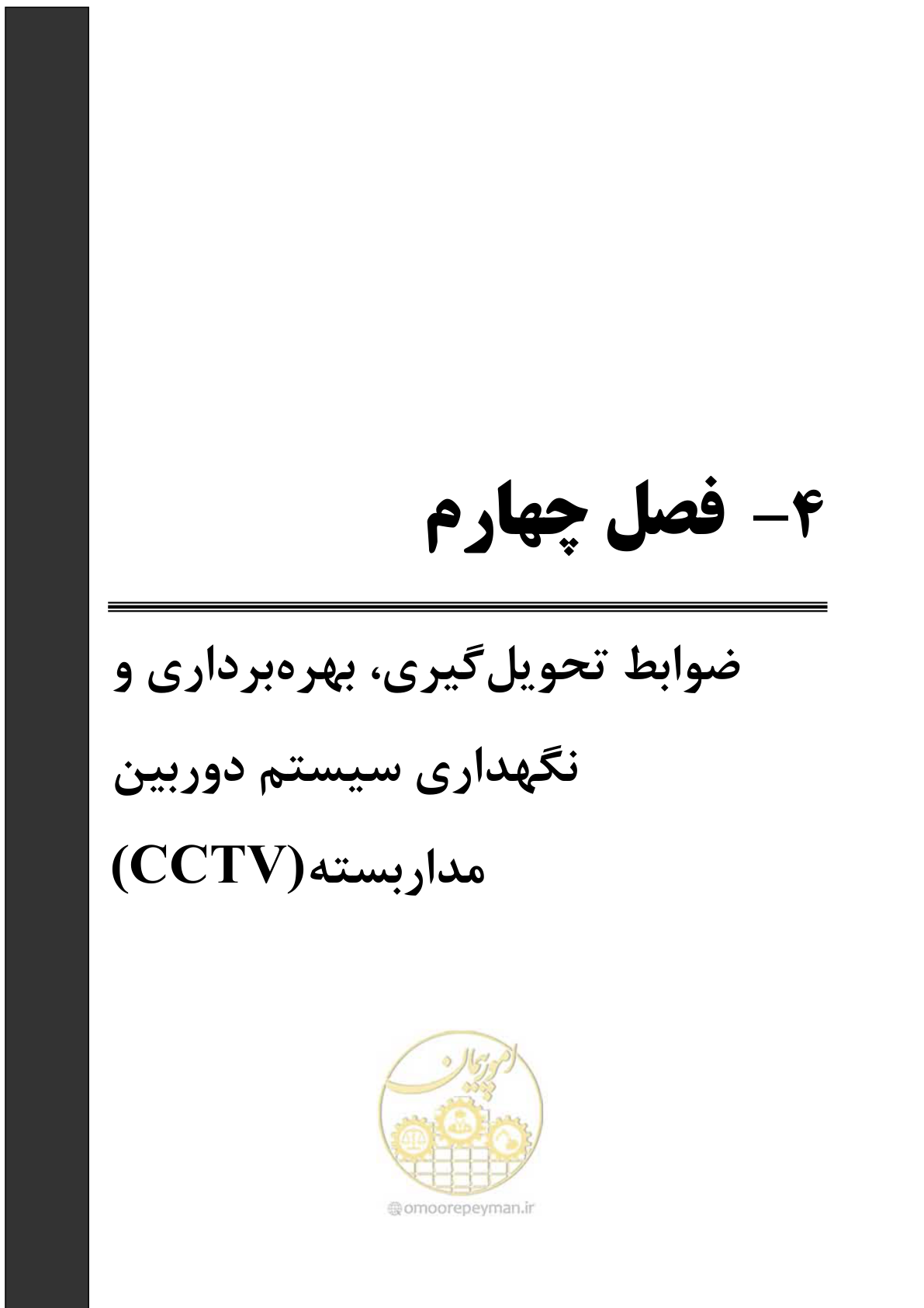 صفحه 107 از 378