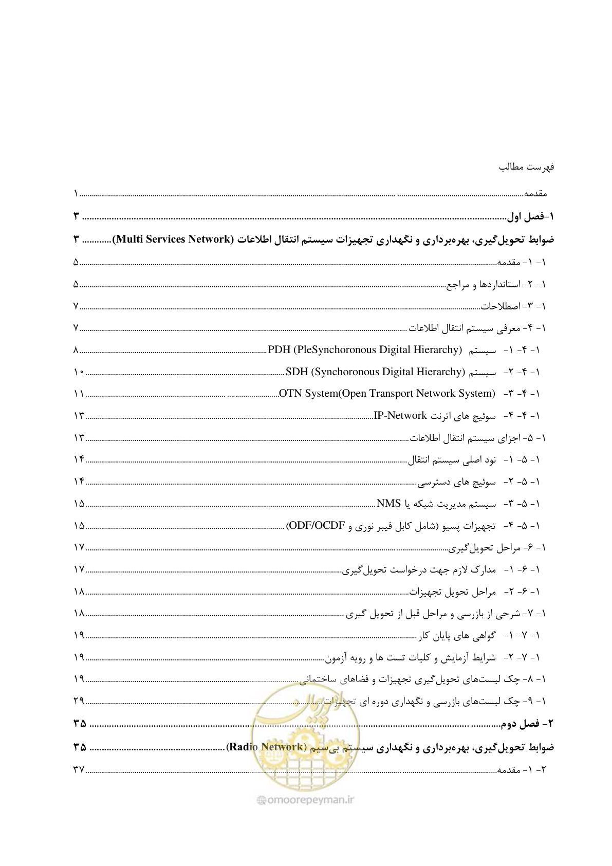 صفحه 11 از 378