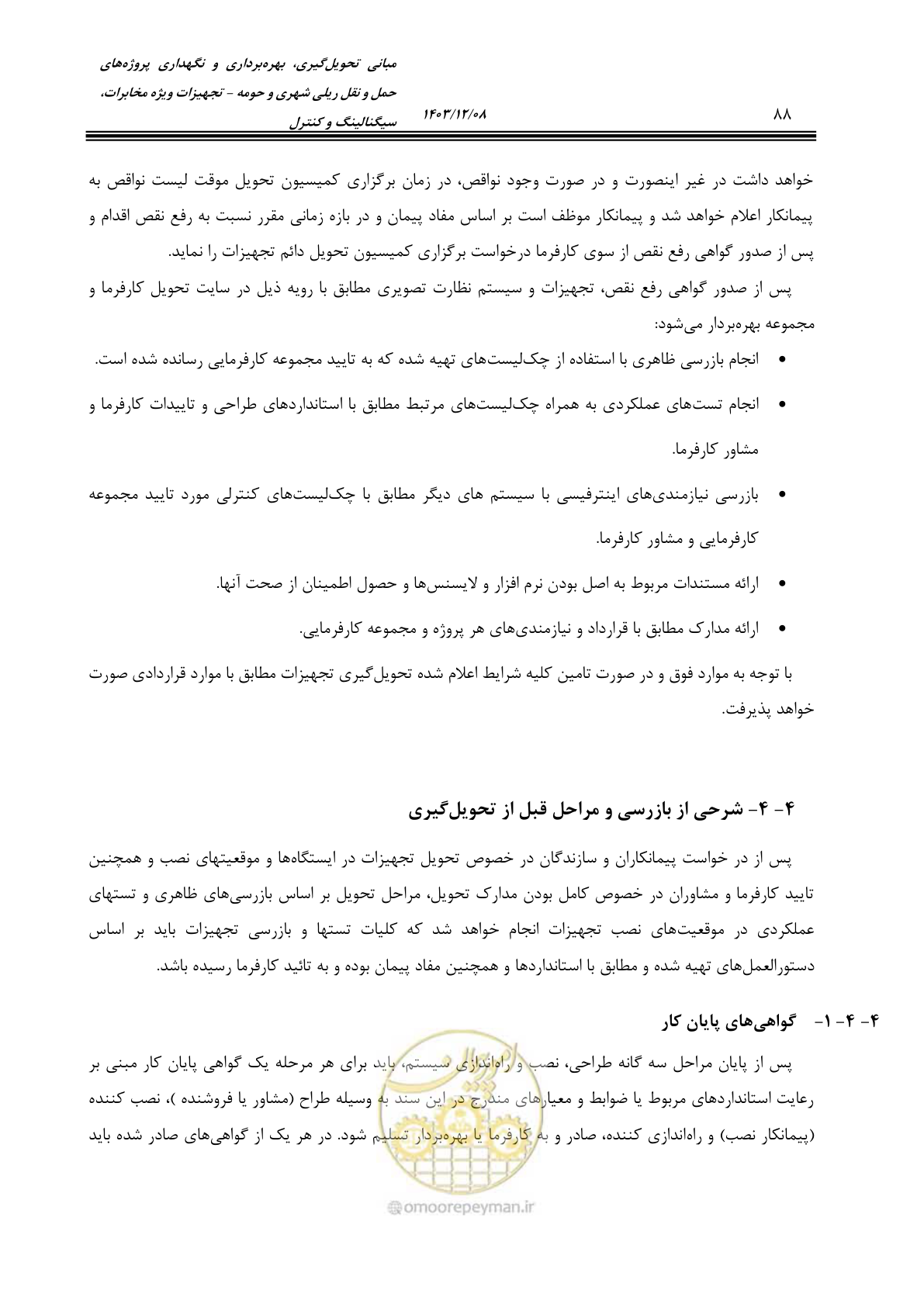 صفحه 116 از 378