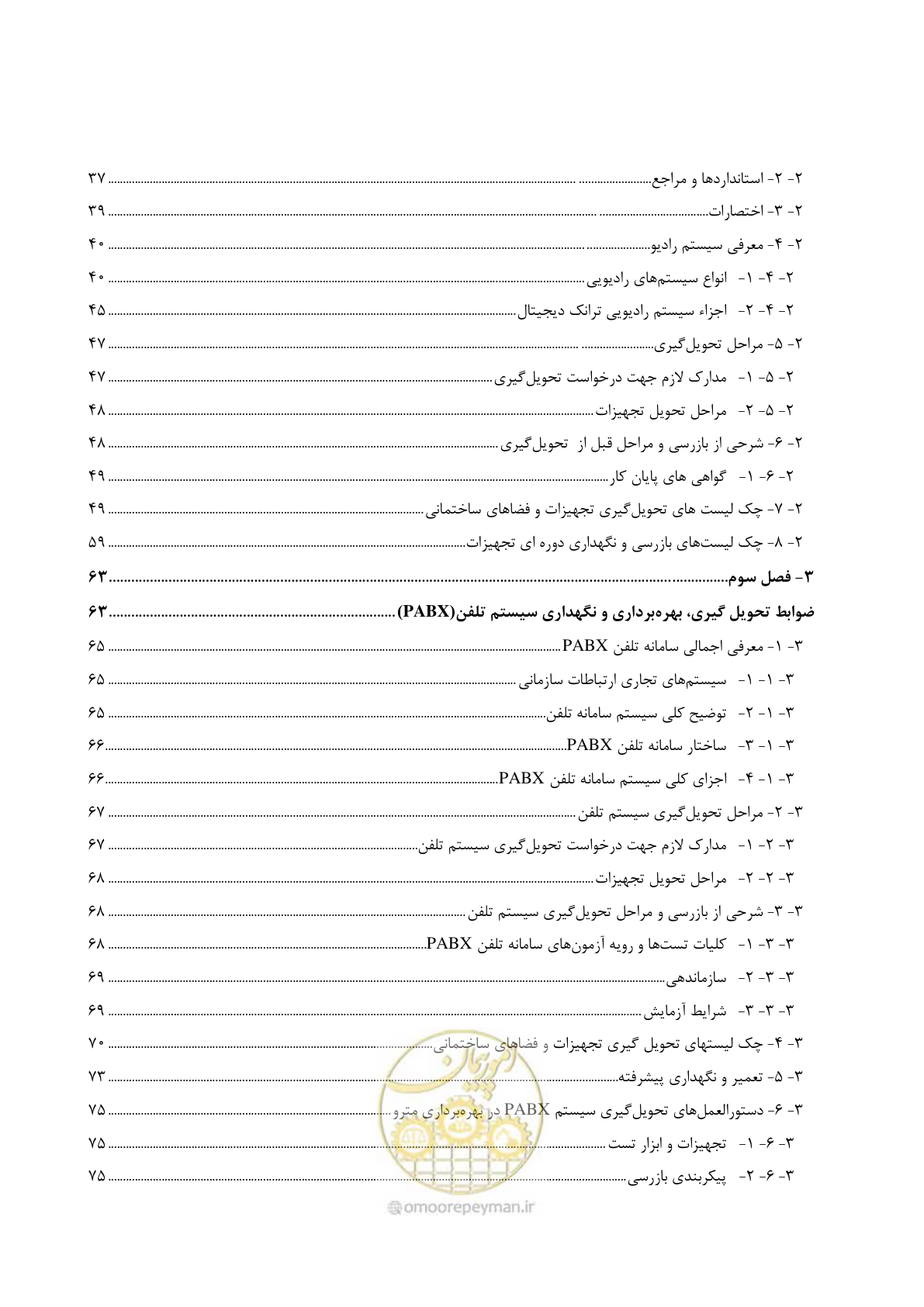 صفحه 12 از 378
