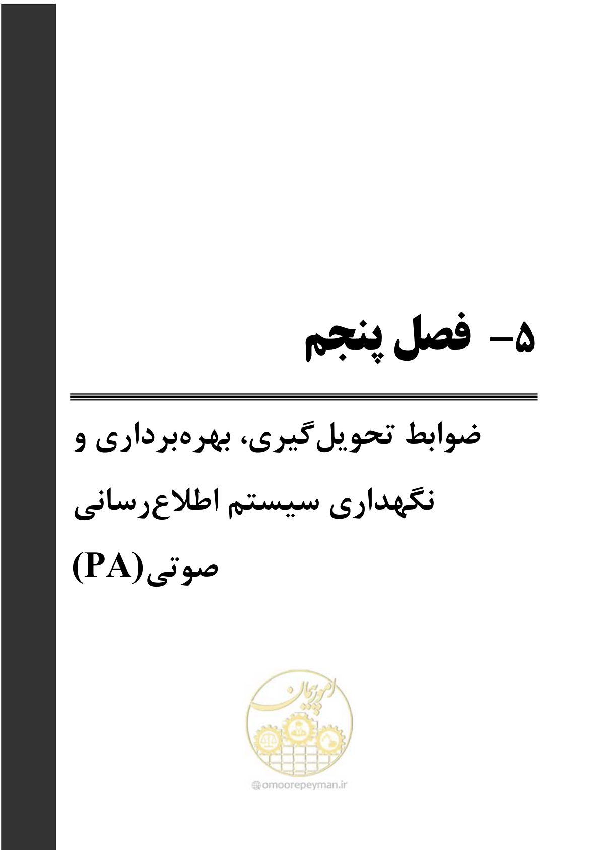 صفحه 127 از 378