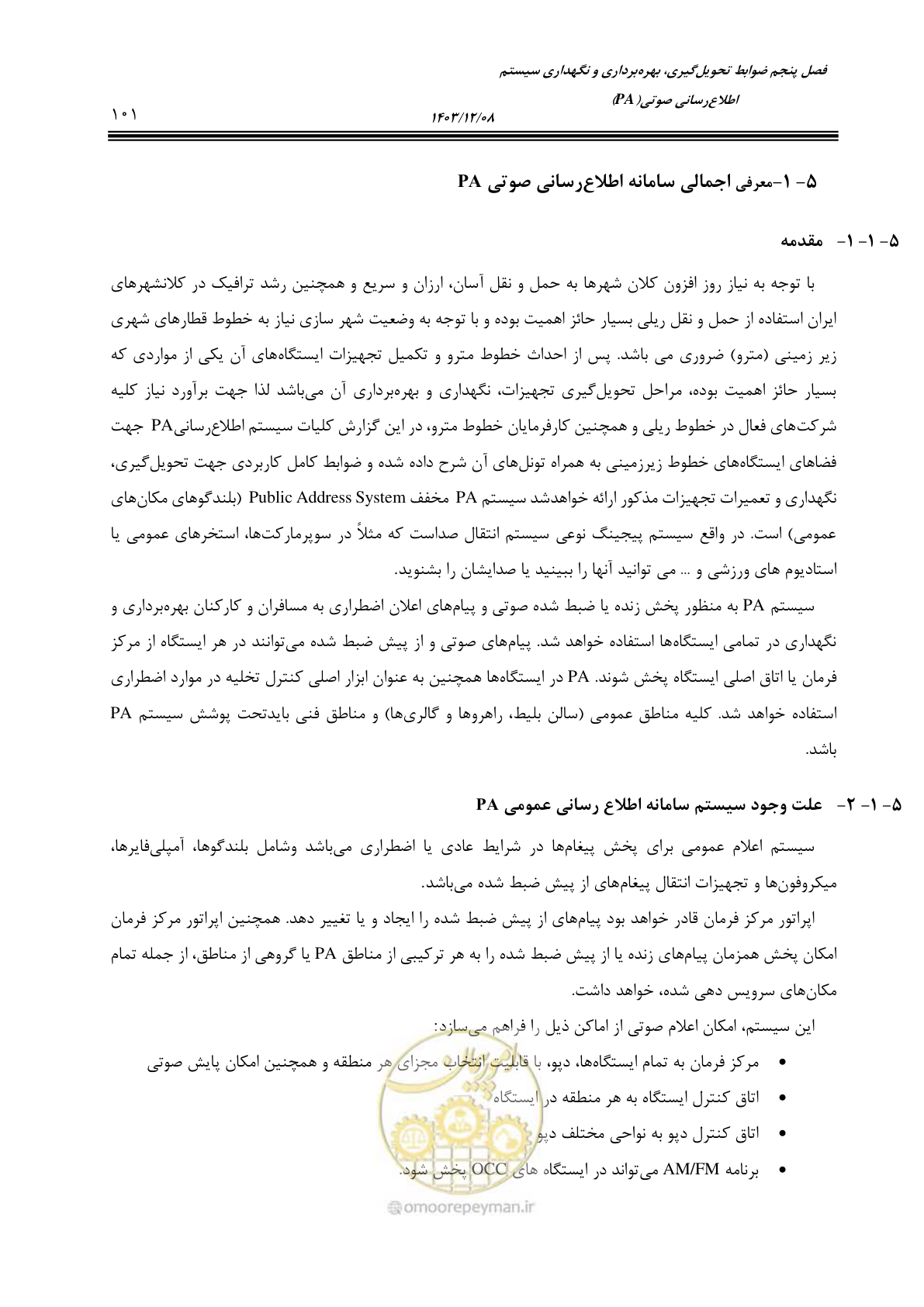 صفحه 129 از 378