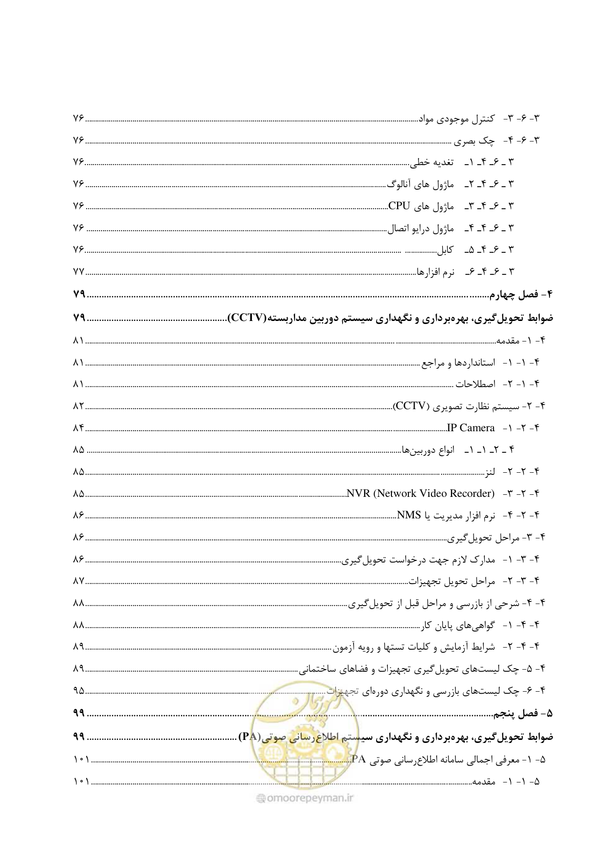 صفحه 13 از 378