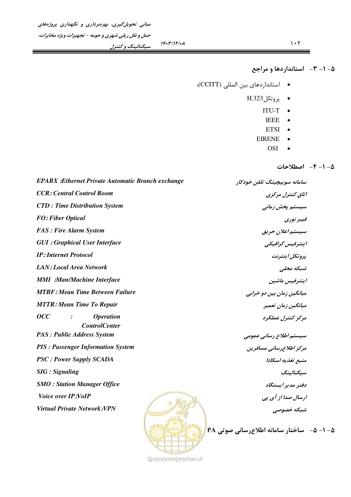 صفحه 130 از 378