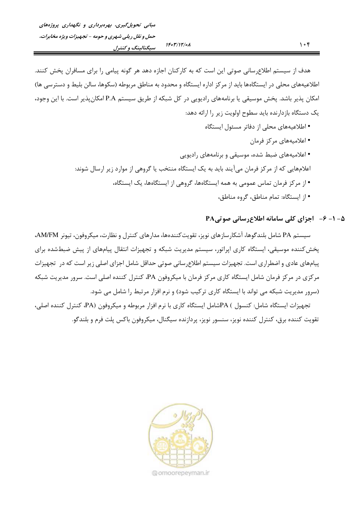 صفحه 132 از 378