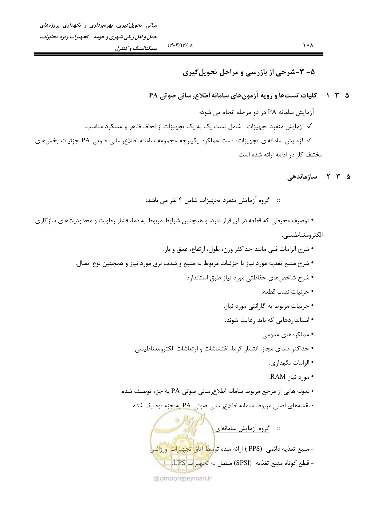 صفحه 136 از 378