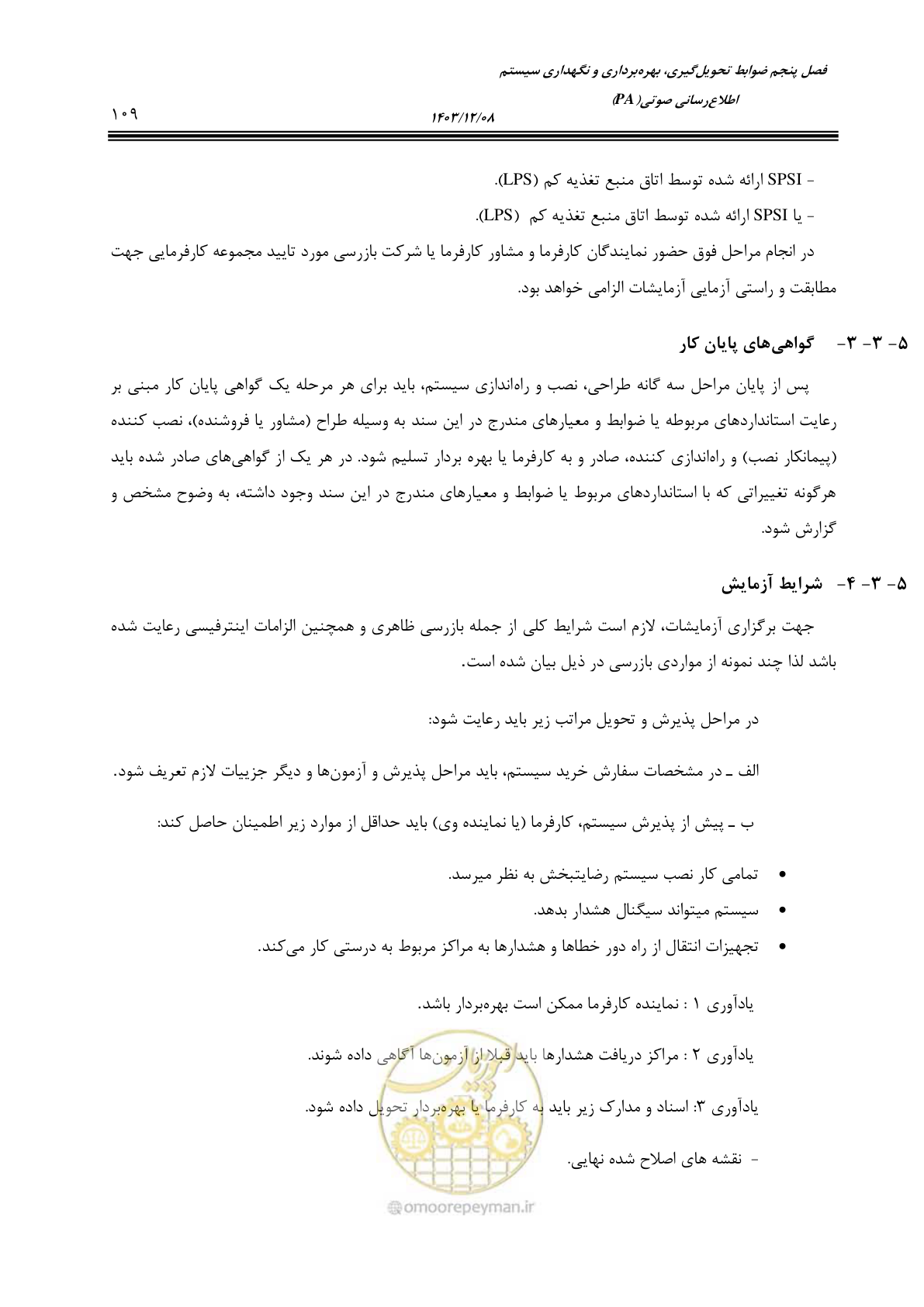 صفحه 137 از 378