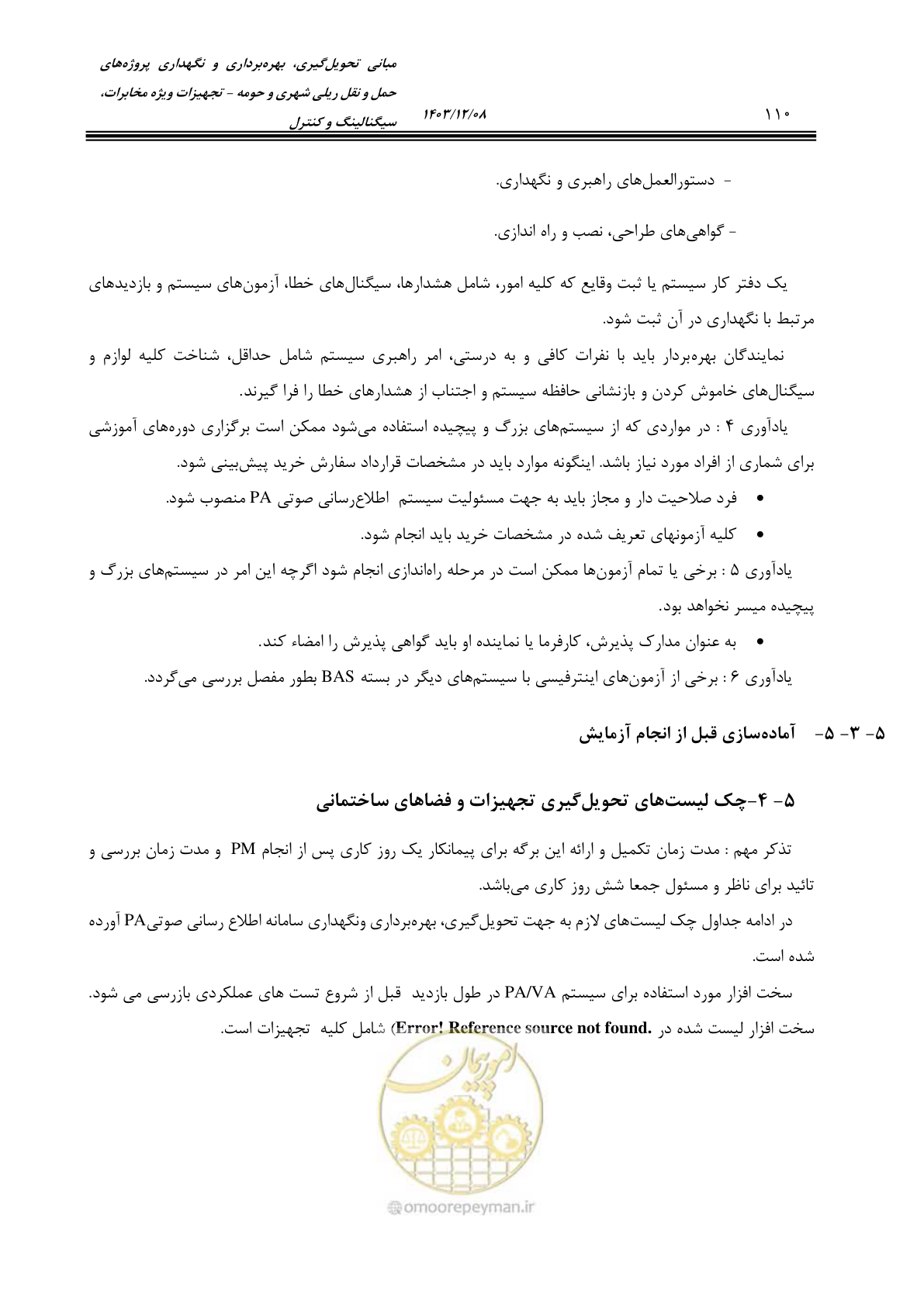 صفحه 138 از 378
