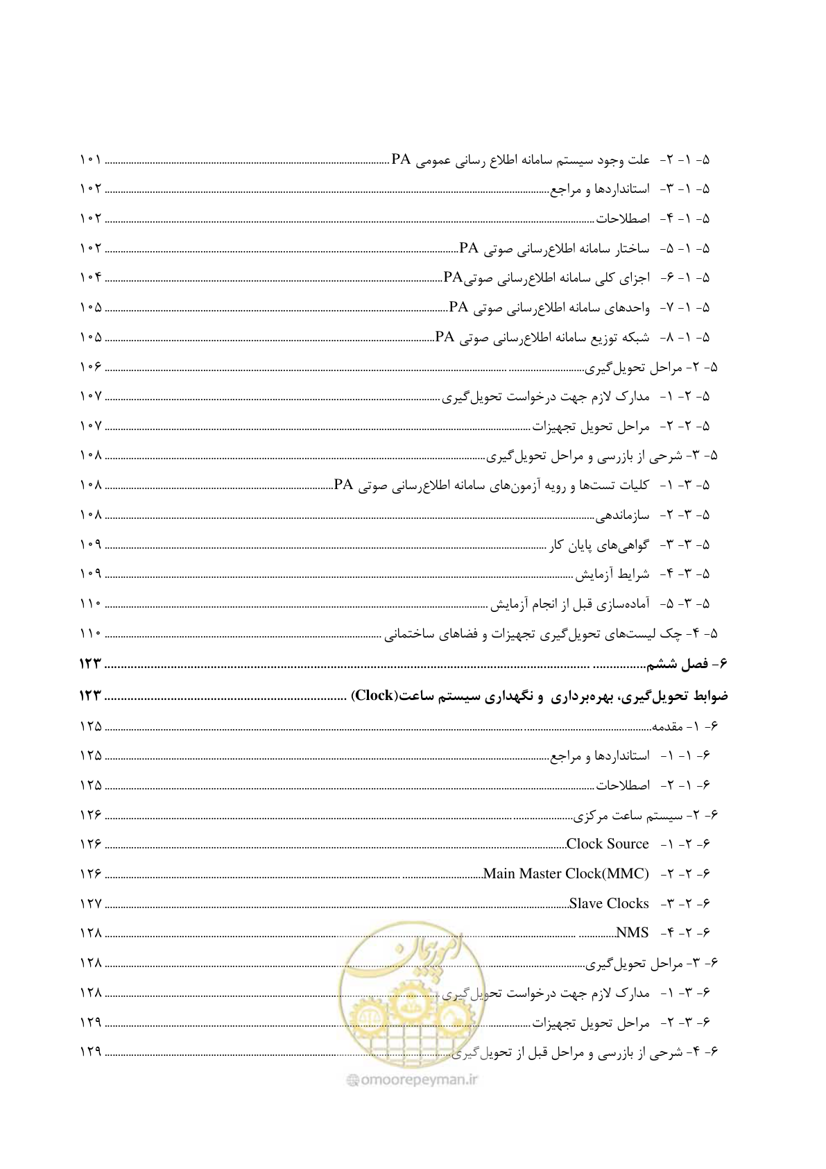 صفحه 14 از 378