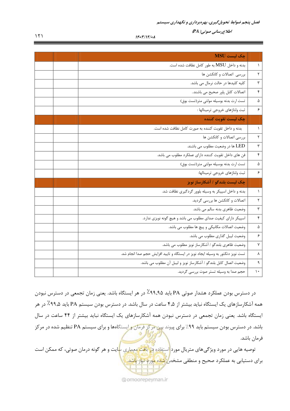 صفحه 149 از 378