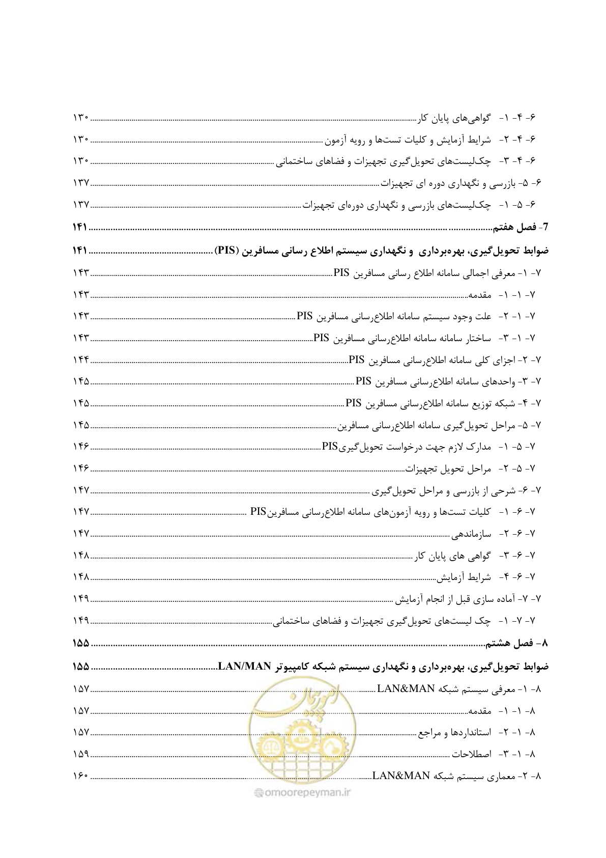صفحه 15 از 378