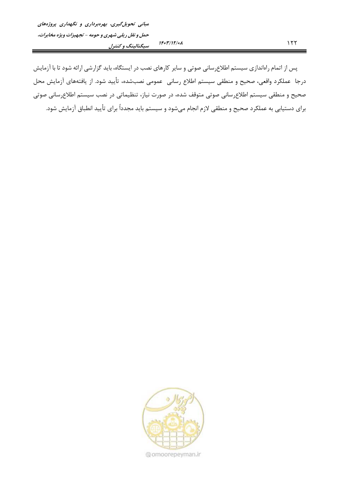 صفحه 150 از 378