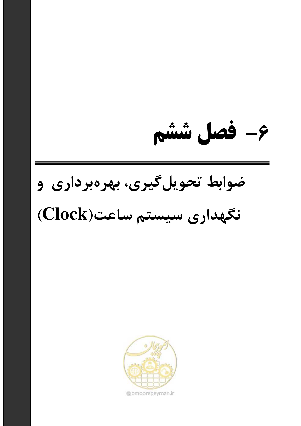 صفحه 151 از 378