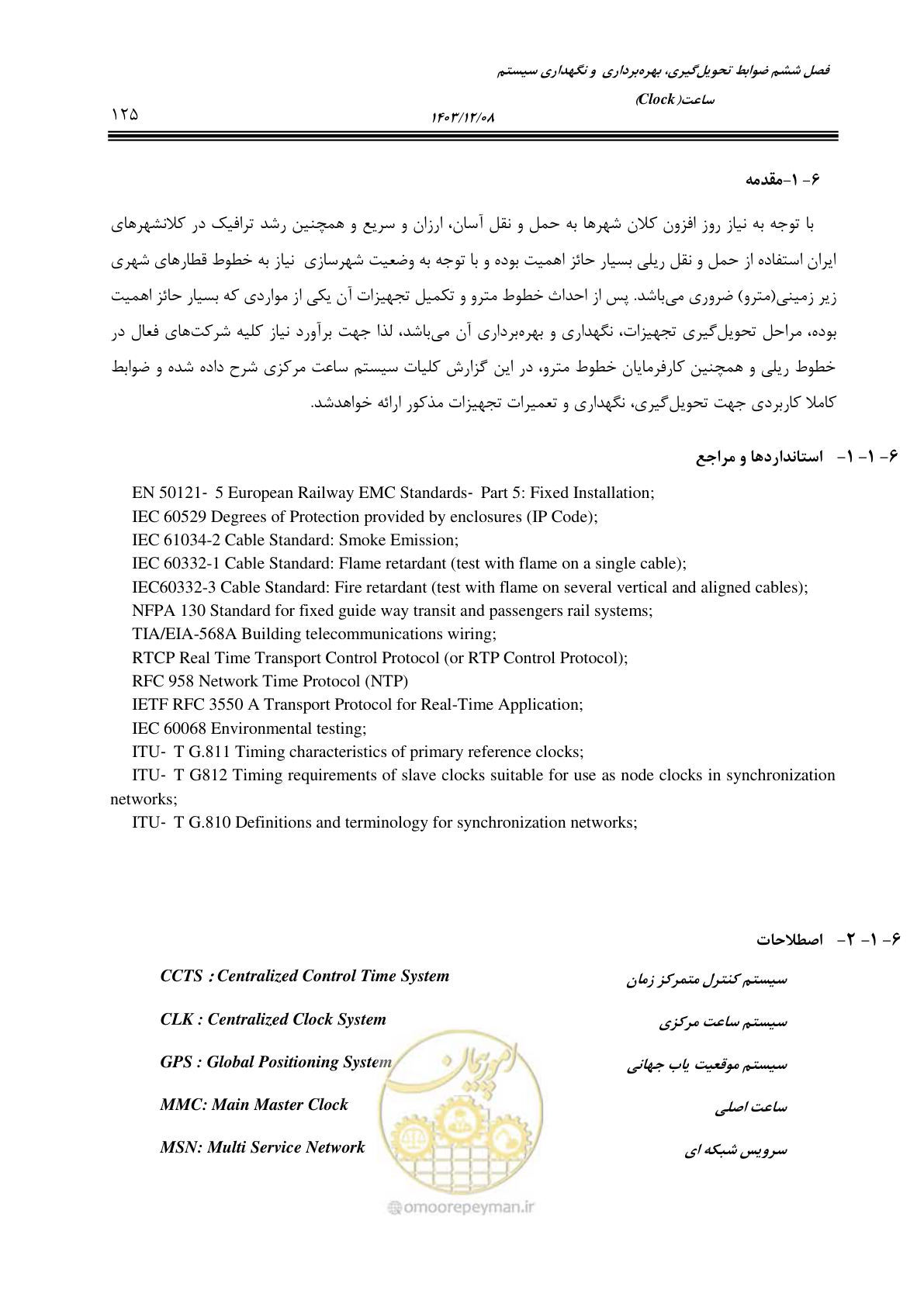 صفحه 153 از 378