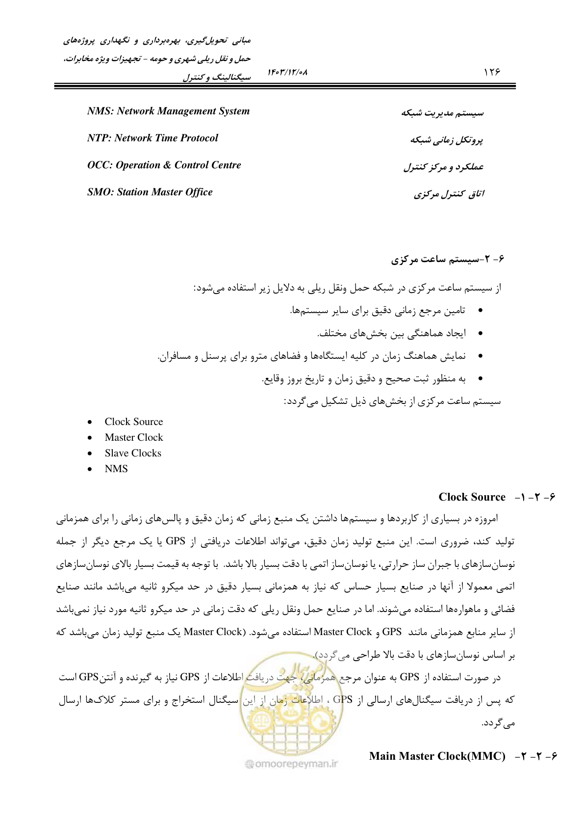 صفحه 154 از 378