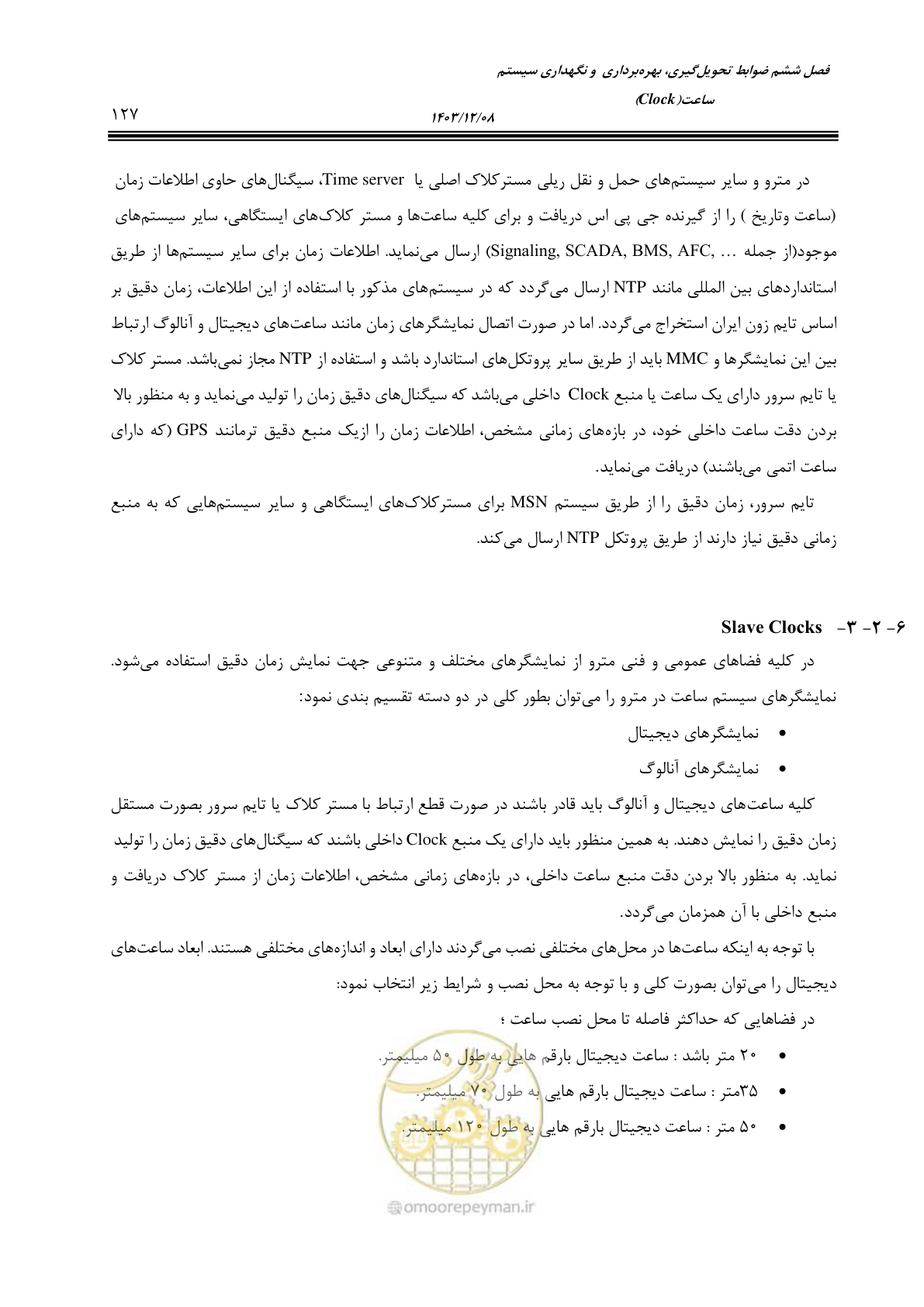 صفحه 155 از 378
