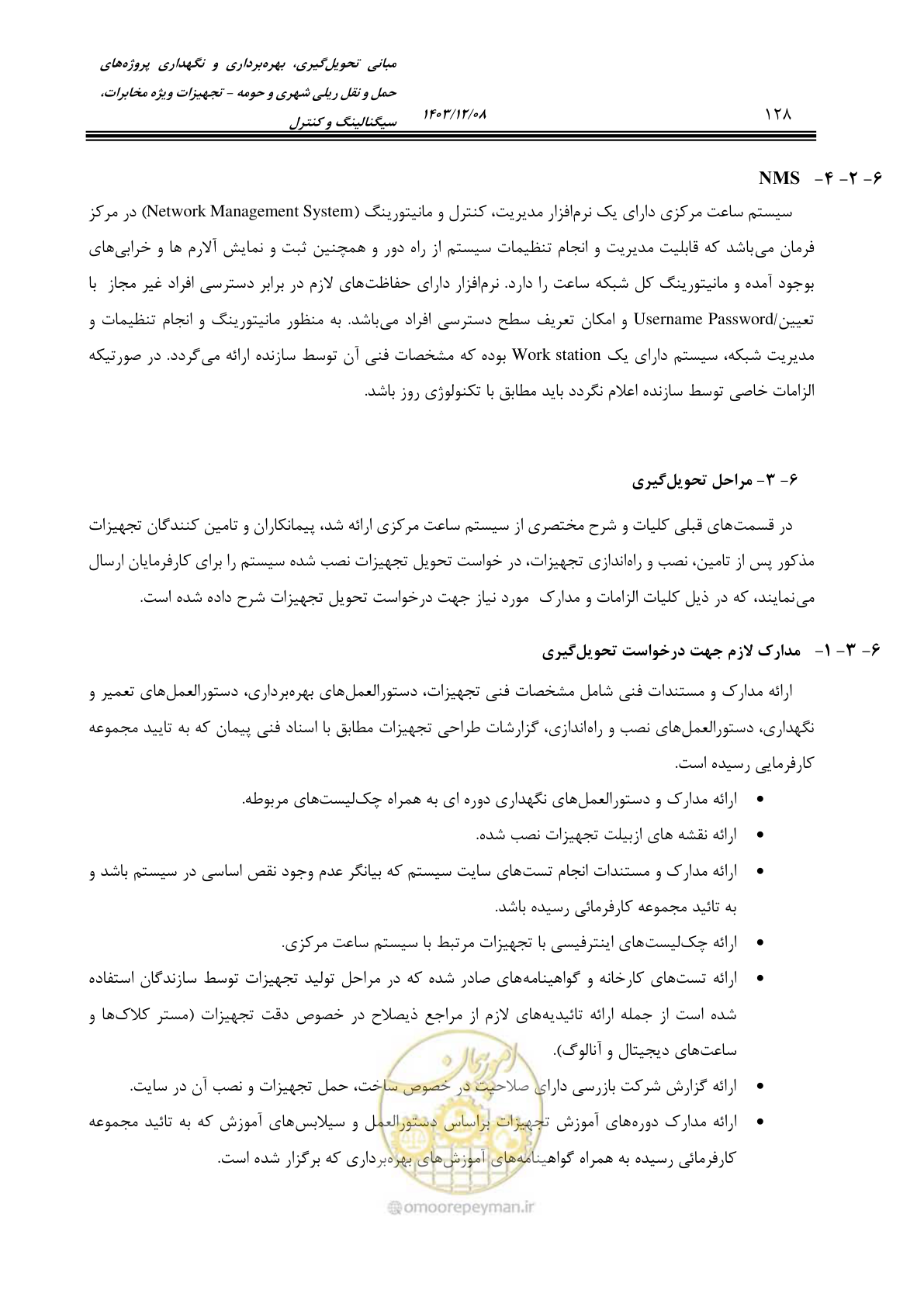 صفحه 156 از 378