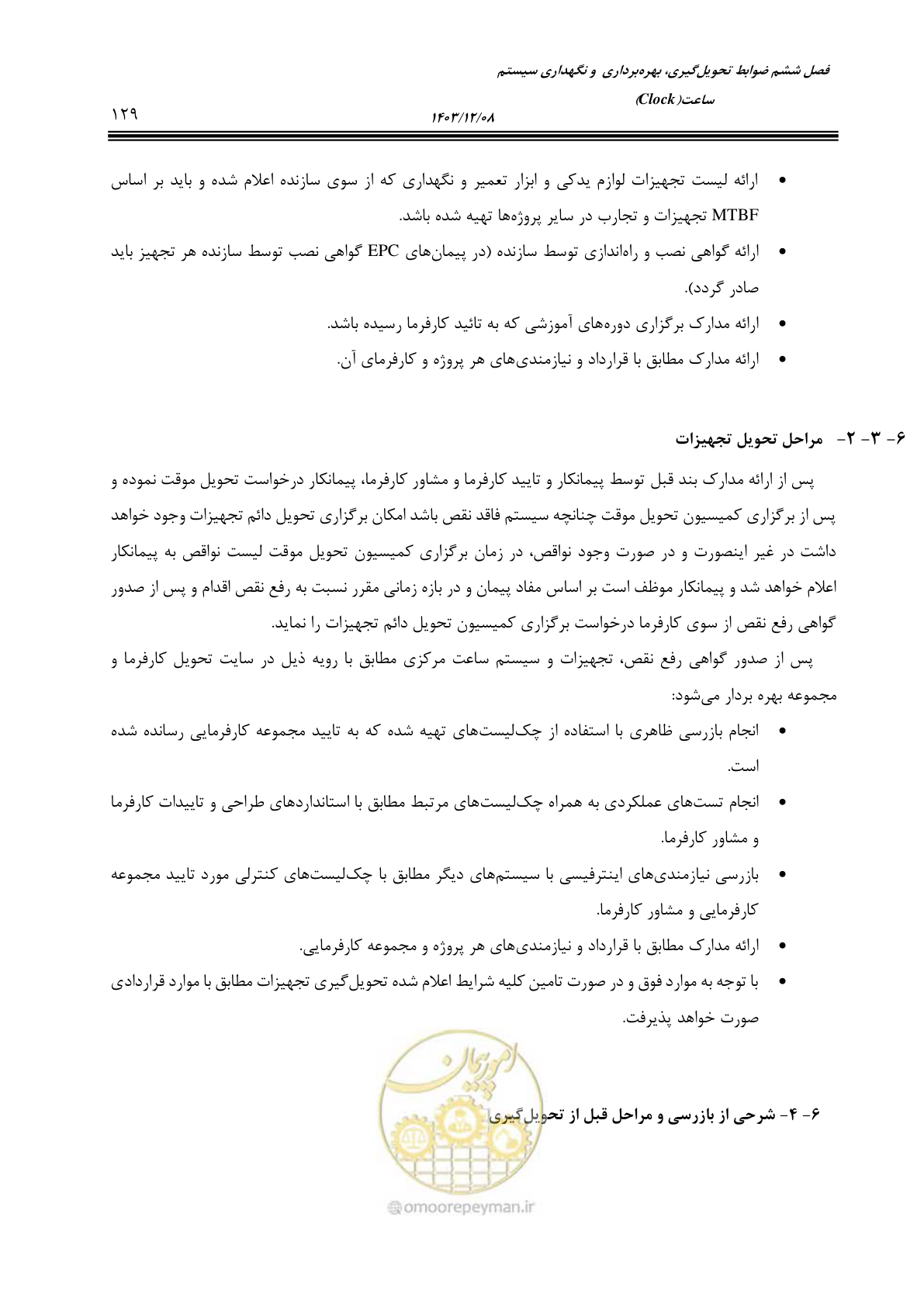 صفحه 157 از 378