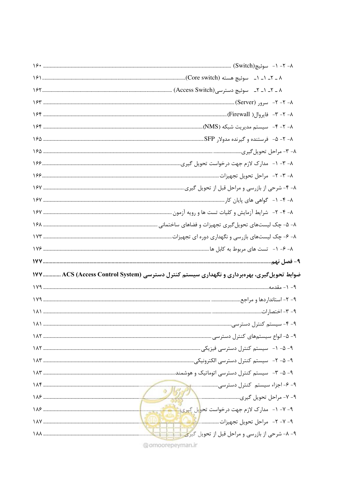 صفحه 16 از 378